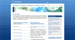 Desktop Screenshot of geologika.ru