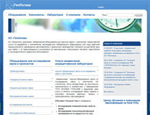 Tablet Screenshot of geologika.ru
